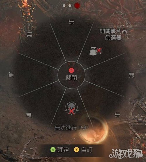 暗黑破坏神4便利功能怎么开-8