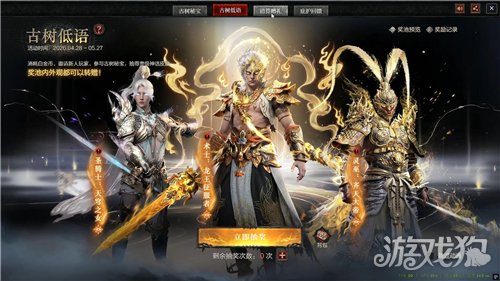 暗黑破坏神4国服古树秘宝幻化一览-10