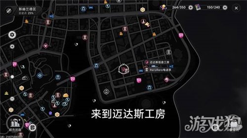 异环六大保险点位有哪些-4