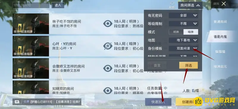 《和平精英》双面涧谍玩法详解