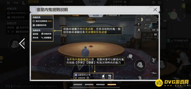 《和平精英》双面涧谍玩法详解