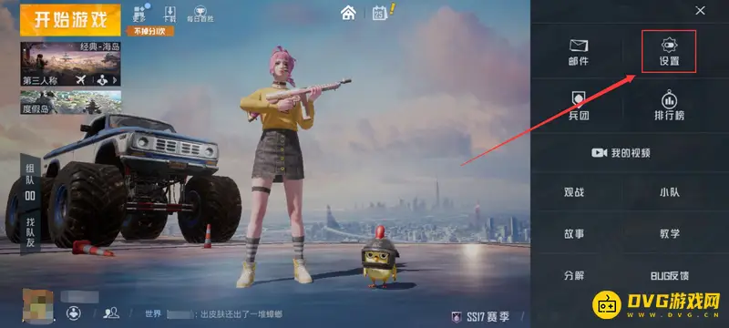 《和平精英》单发狙自动开镜关闭方法详解