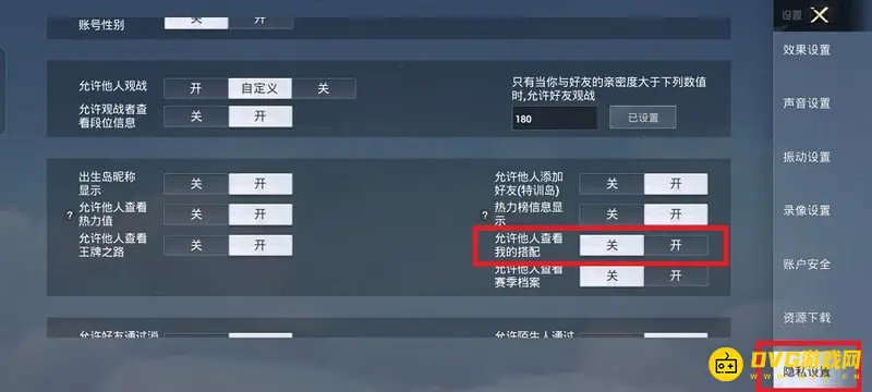 《和平精英》形象展示设置攻略