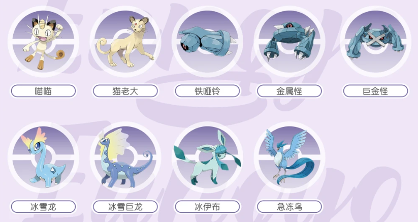 宝可梦pokopia想要凉爽环境的宝可梦图鉴