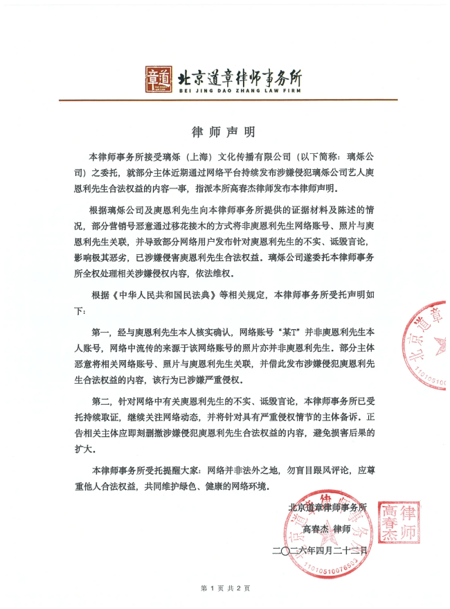 伊能静儿子恩利工作室回应网传女装裙子照