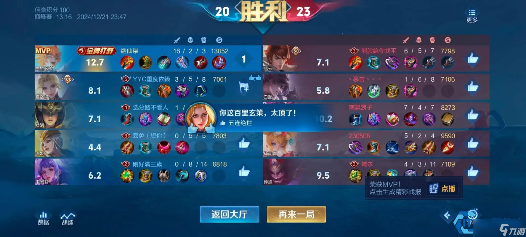 百里玄策制霸野区秘籍 飘逸刺客的狩猎艺术