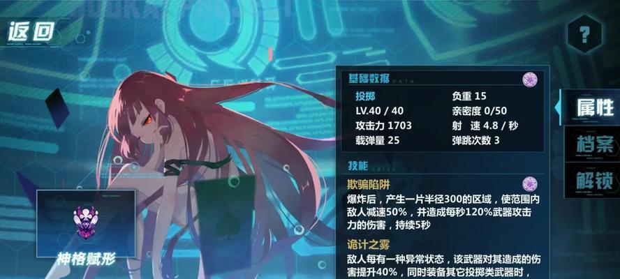 崩坏2空想技能升级攻略（掌握技能升级技巧，打造无敌战斗阵容）