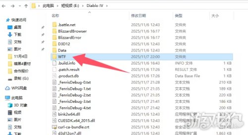 暗黑破坏神4和谐补丁怎么用-暗黑4反和谐教程