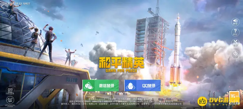 《和平精英》好奇恐龙皮肤评测-性价比分析