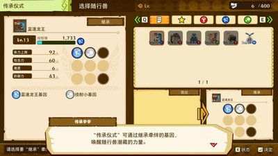 怪物猎人物语3怎么获取稀有基因