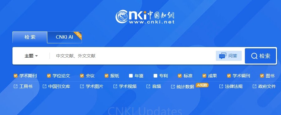 中国知网官网入口-权威论文查重与学术资源平台