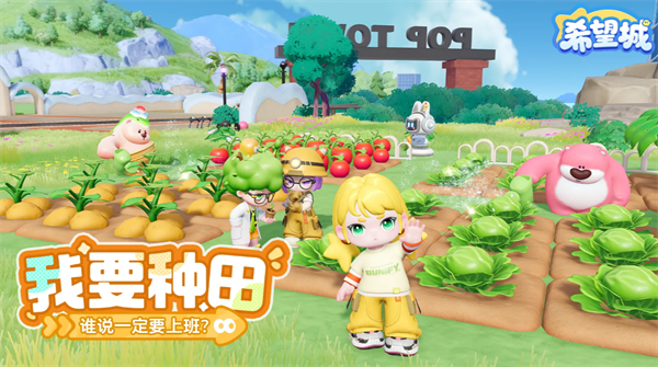 希望城星灵打工玩法指南