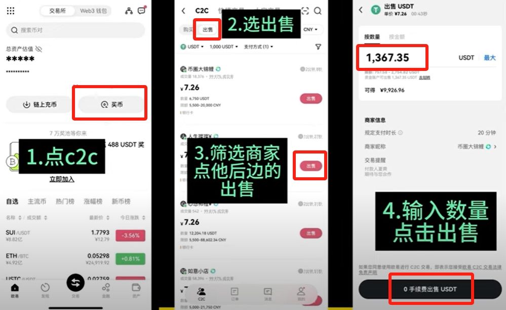 安全提示