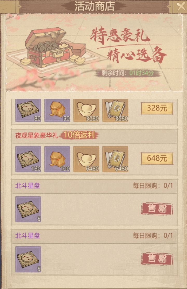 这城有良田夜观星象最优抽卡次数与收益介绍