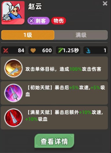 王者之弈赵云玩法介绍指南