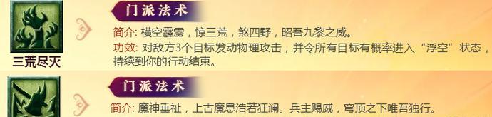 梦幻逃跑技能搭配攻略（掌握梦幻逃跑技能，提高生存能力，成为顶尖玩家）-第2张图片-