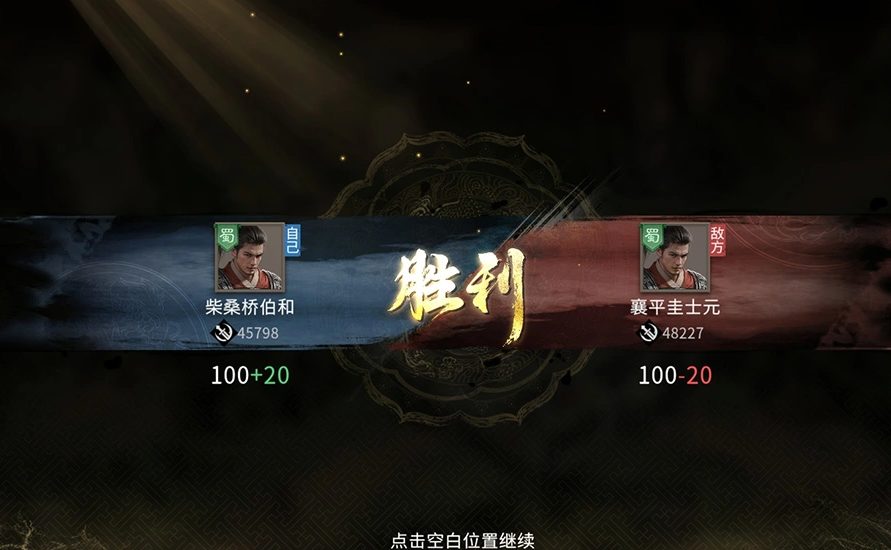 《三国：天下归心》沙场点兵玩法介绍