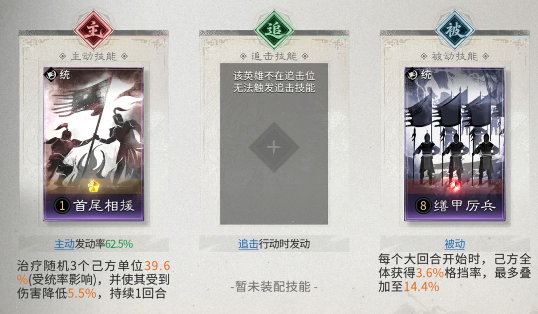《三国：天下归心》吕布格挡队搭配思路分享