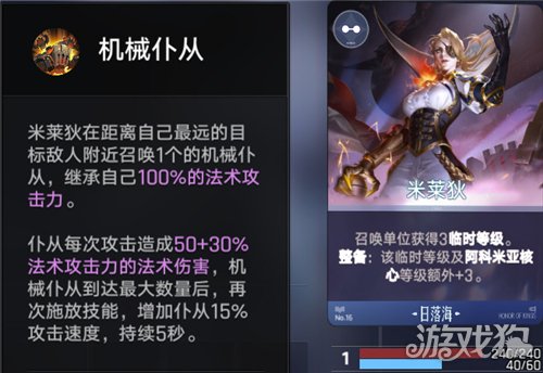 王者万象棋日落海整备流攻略-3