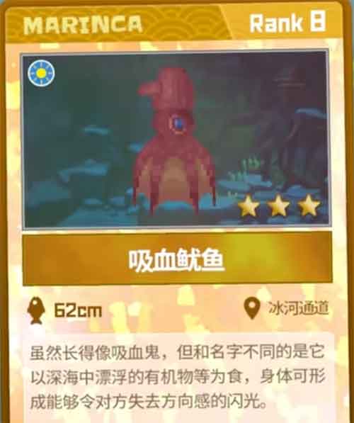 潜水员戴夫吸血鱿鱼在哪 吸血鱿鱼抓捕攻略