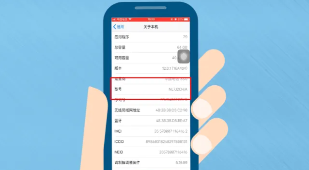 苹果手机官网正品查询怎么查-苹果手机官网正品查询教程全解