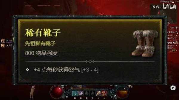暗黑破坏神4S13野蛮人无限旋风斩开荒流派推荐