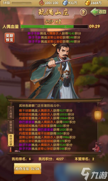 核心获取地 玩偶山庄，联盟活跃是王道