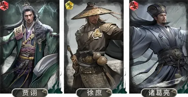 《三国天下归心》徐庶贾诩混乱队玩法攻略-阵容搭配详解