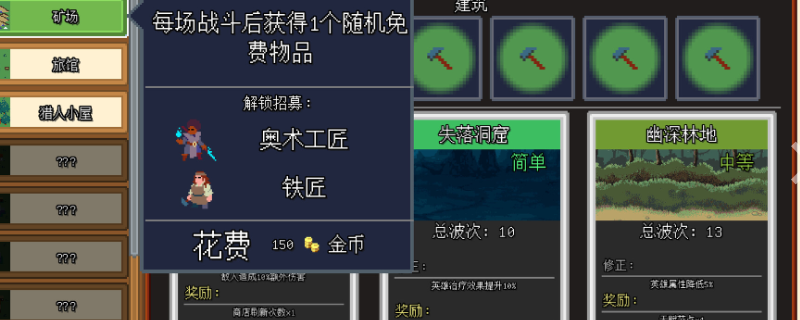 《团本自走棋》草药师介绍