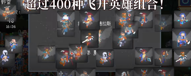 《团本自走棋》圣骑士介绍