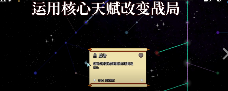 《团本自走棋》武士介绍
