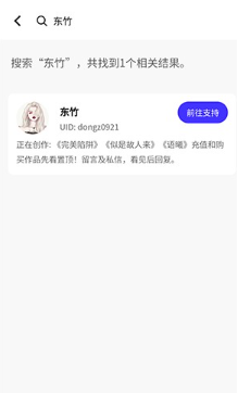 引力圈官网入口 引力圈怎么搜索作者