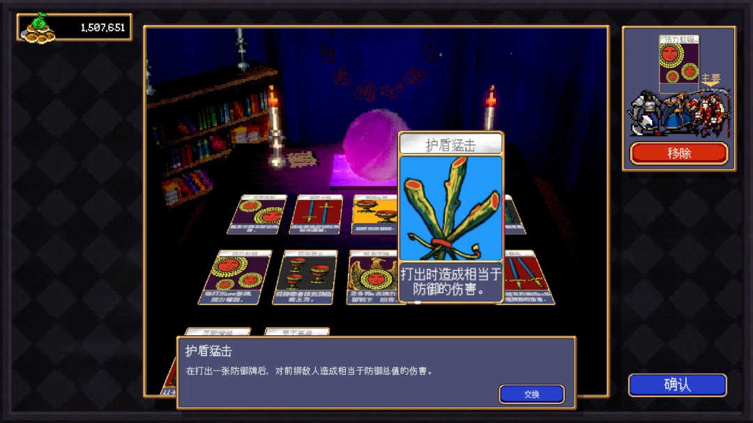 《吸血鬼爬行者》护盾猛击卡牌具体效果介绍