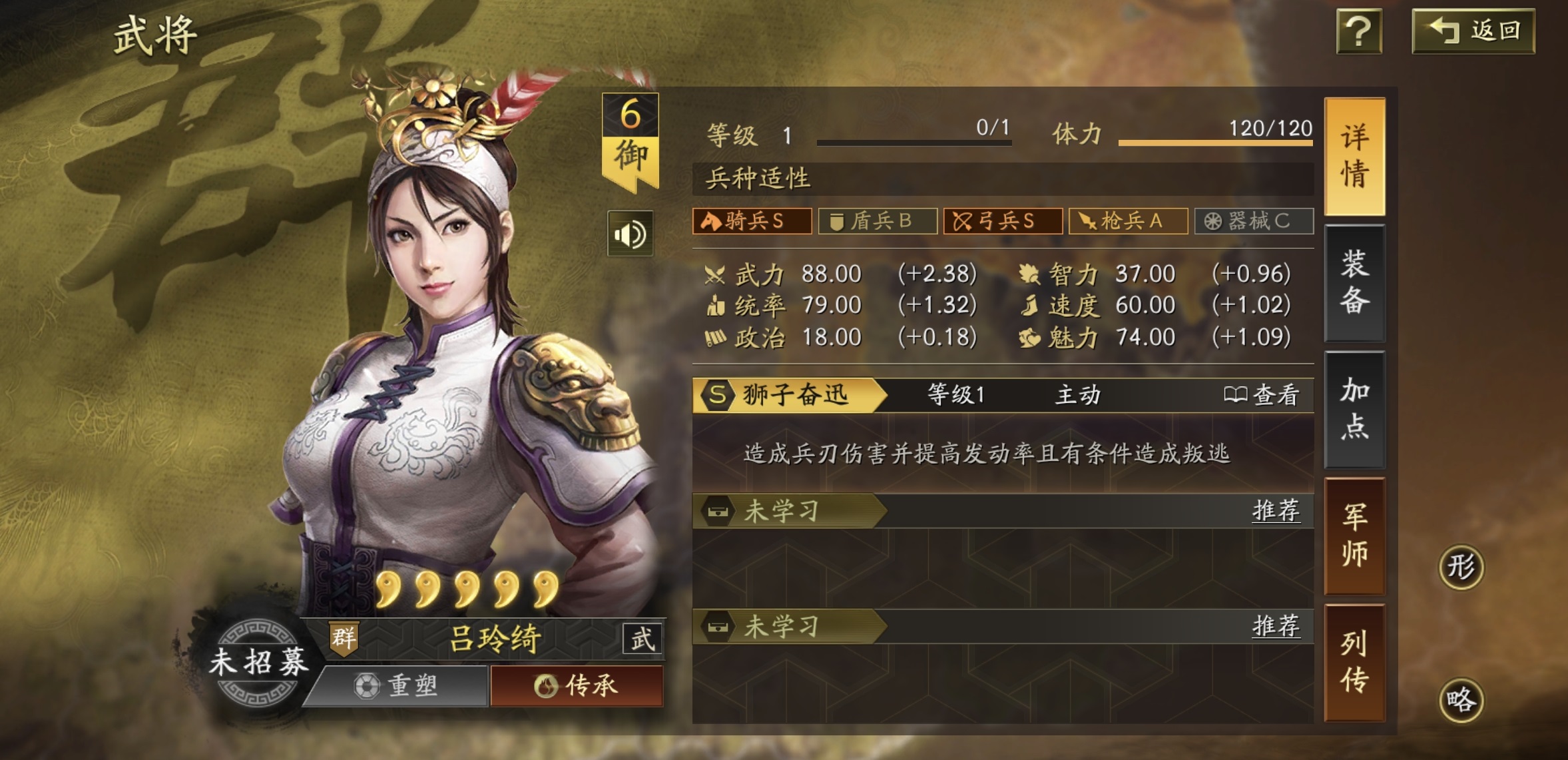 三国志战略版吕玲绮最强阵容搭配 三国志战略版高胜率吕玲绮开荒与PK实战攻略