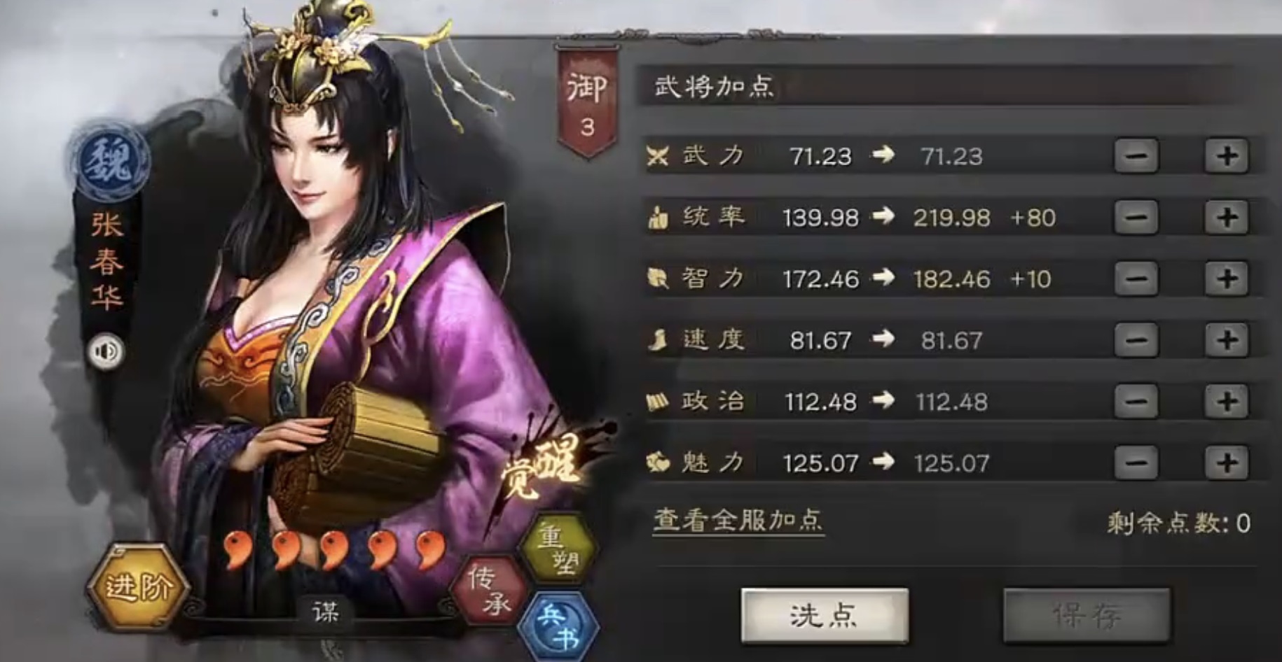 三国志战略版女王盾战法搭配指南 三国志战略版高胜率女王盾阵容与实战技巧