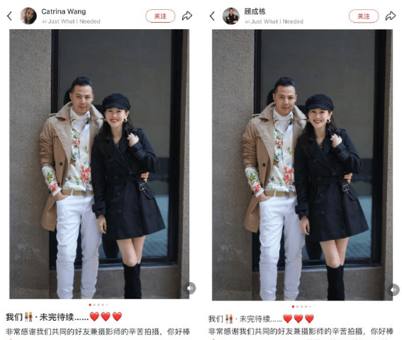 《星梦缘》劳文希杨荟茹在一起了！亲密合照官宣