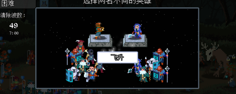 《团本自走棋》德鲁伊介绍