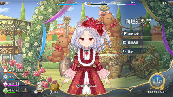 梦幻魔法公主年度活动事件介绍说明