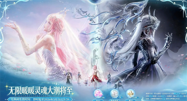 无限暖暖新增2.5前瞻直播兑换码汇总