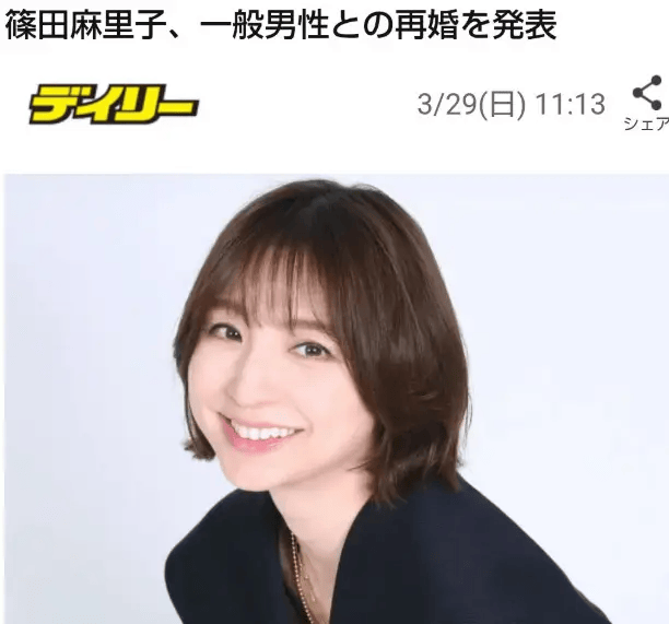 女星篠田麻里子宣布再婚 曾在2022年被曝出轨