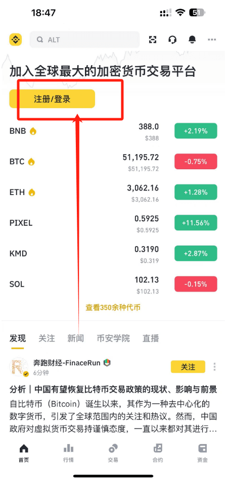 一步步详解币安账号注册流程