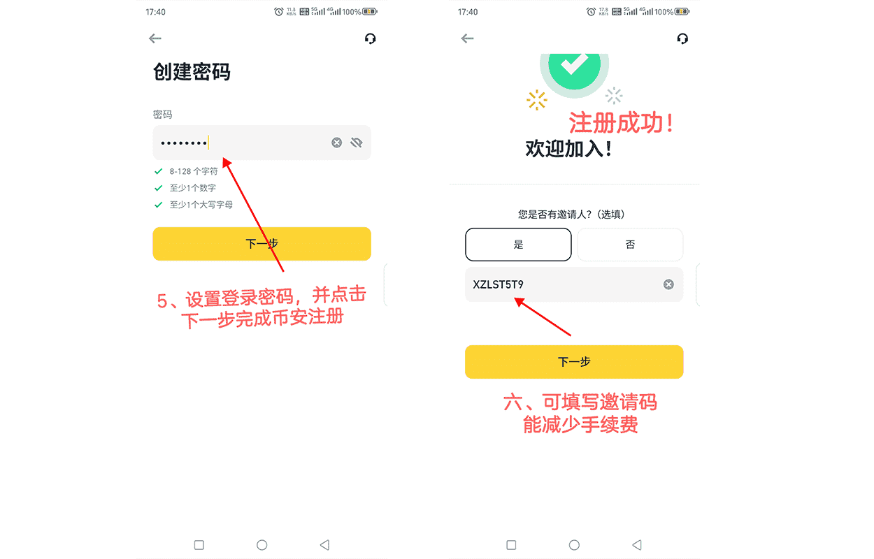 币安账户如何获取手续费返佣