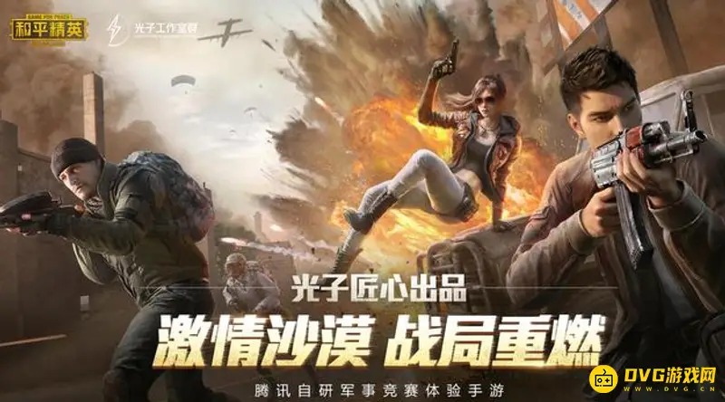 《和平精英》M762激战未来皮肤怎么获得-M762激战未来皮肤的获取方式