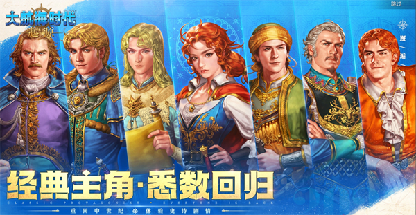 大航海时代起源奥斯曼前期玩法指南