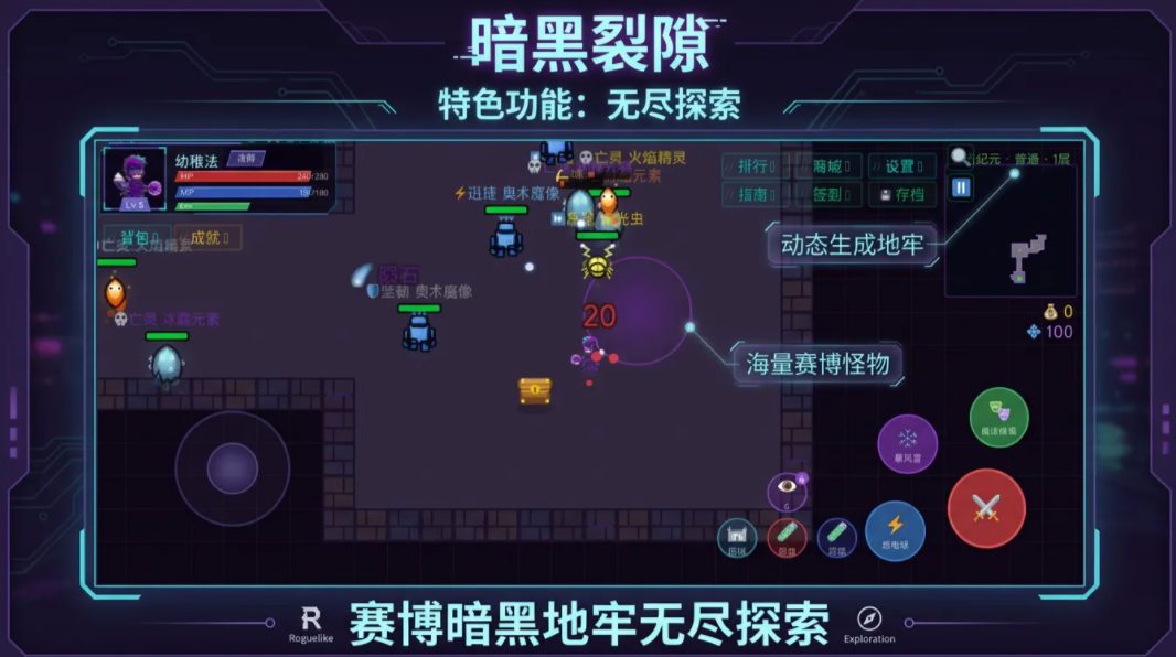 暗黑裂隙手游怎么玩 暗黑裂隙新手入门与快速上手指南
