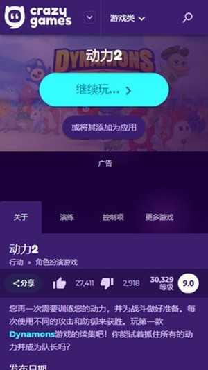 CrazyGames官方入口安卓下载-CrazyGames官方免费下载最新版本