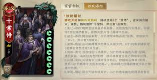 名将杀黄巾起义怎么玩