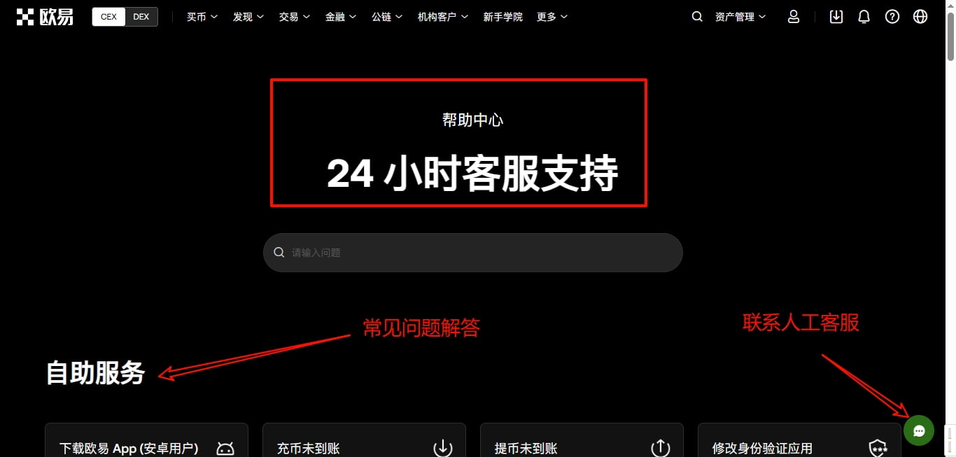客服支持与帮助中心
