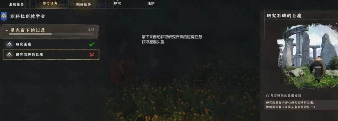 《红色沙漠》星之引路人成就做法分享
