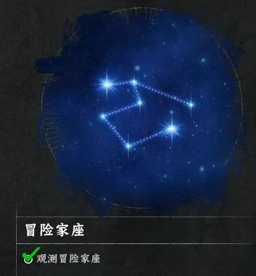 《红色沙漠》星之引路人成就做法分享